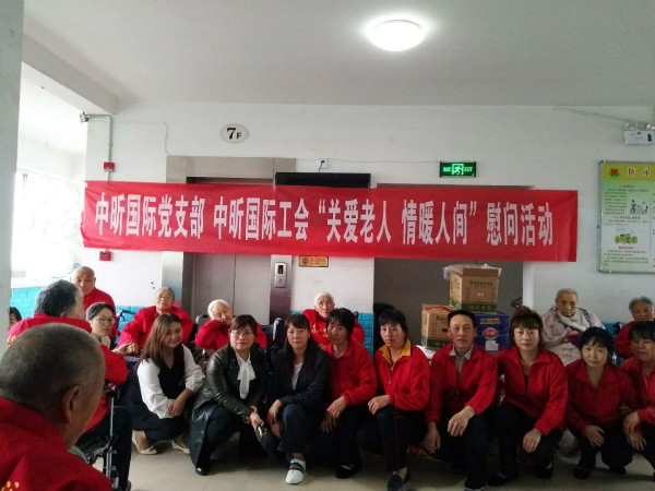 乐动体育平台官方网站-乐动(中国)国际-关爱老人，情暖人间