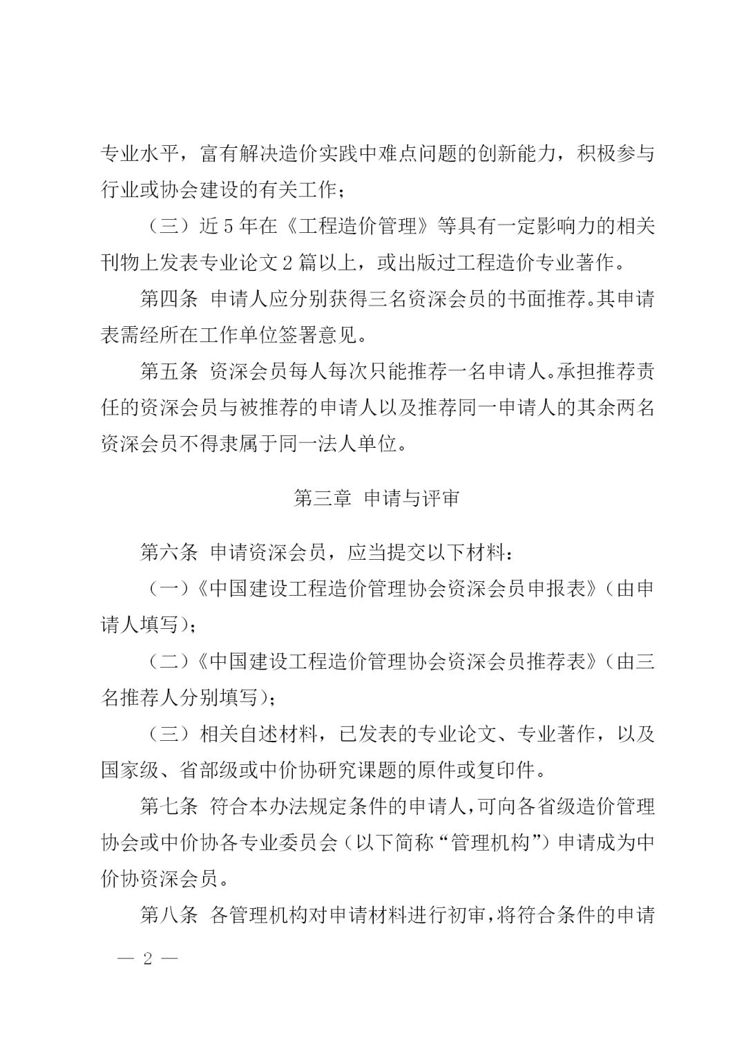 乐动体育平台官方网站-乐动(中国)国际,工程造价,造价