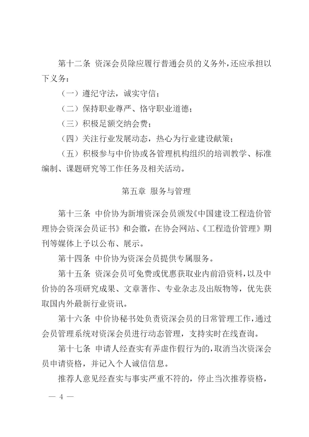 乐动体育平台官方网站-乐动(中国)国际,工程造价,造价