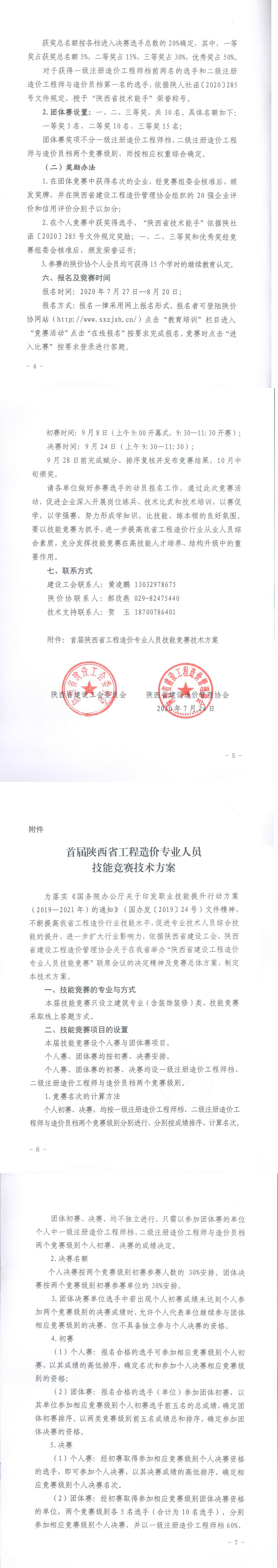 乐动体育平台官方网站-乐动(中国)国际,工程造价,造价