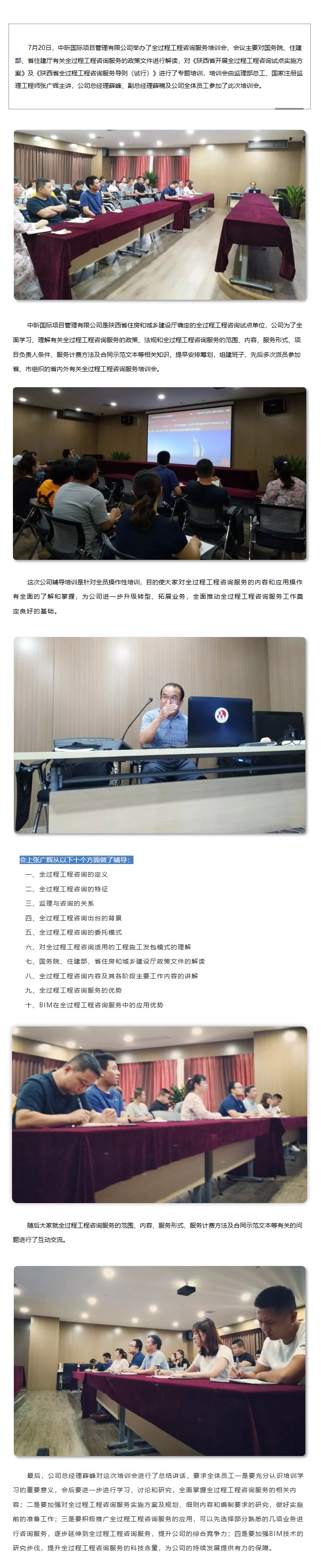 乐动体育平台官方网站-乐动(中国)国际,全过程工程咨询,全过程
