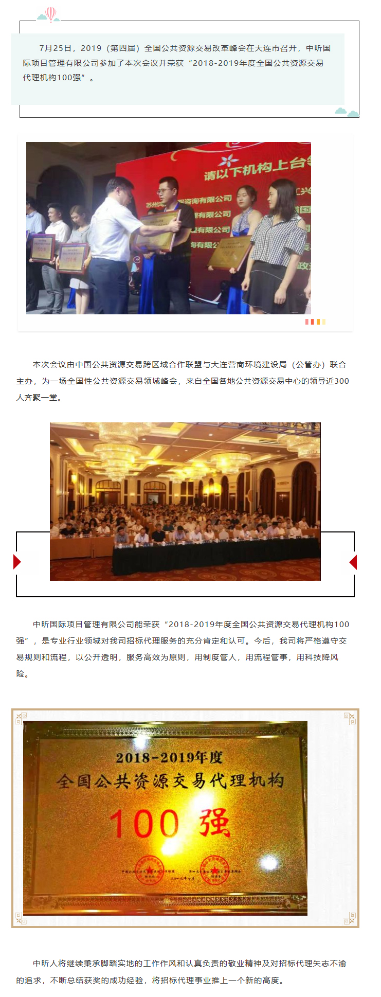 乐动体育平台官方网站-乐动(中国)国际,招标代理,全过程