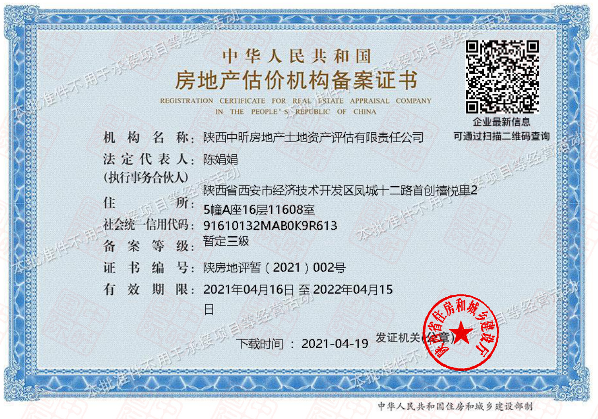 乐动体育平台官方网站-乐动(中国),房地产评估,土地评估