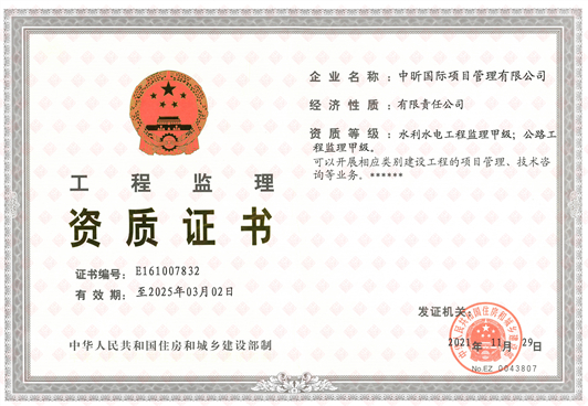 乐动体育平台官方网站-乐动(中国),乐动体育平台官方网站-乐动(中国)监理,监理甲级