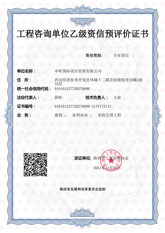 乐动体育平台官方网站-乐动(中国),工程咨询,乐动体育平台官方网站-乐动(中国)国际