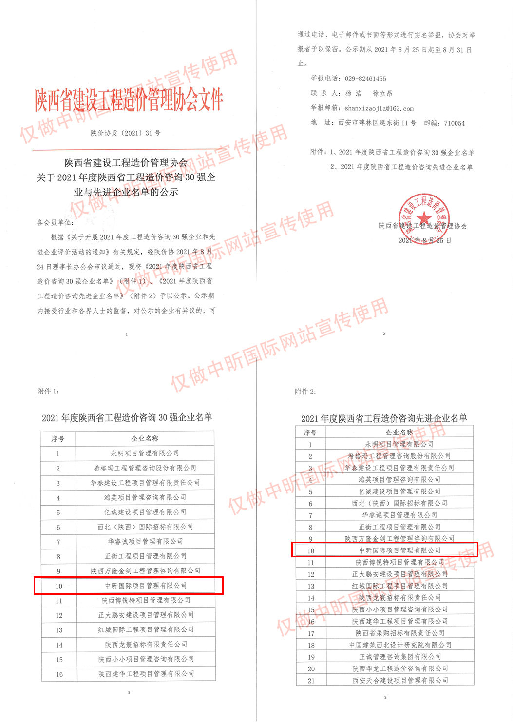 乐动体育平台官方网站-乐动(中国),乐动体育平台官方网站-乐动(中国)国际,招标造价