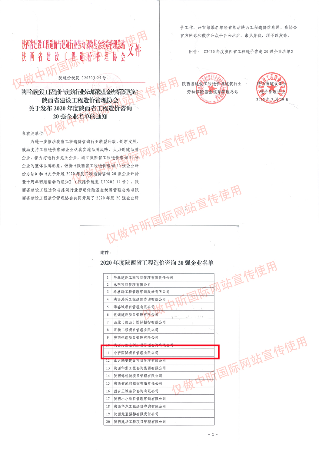 乐动体育平台官方网站-乐动(中国),乐动体育平台官方网站-乐动(中国)国际,招标造价
