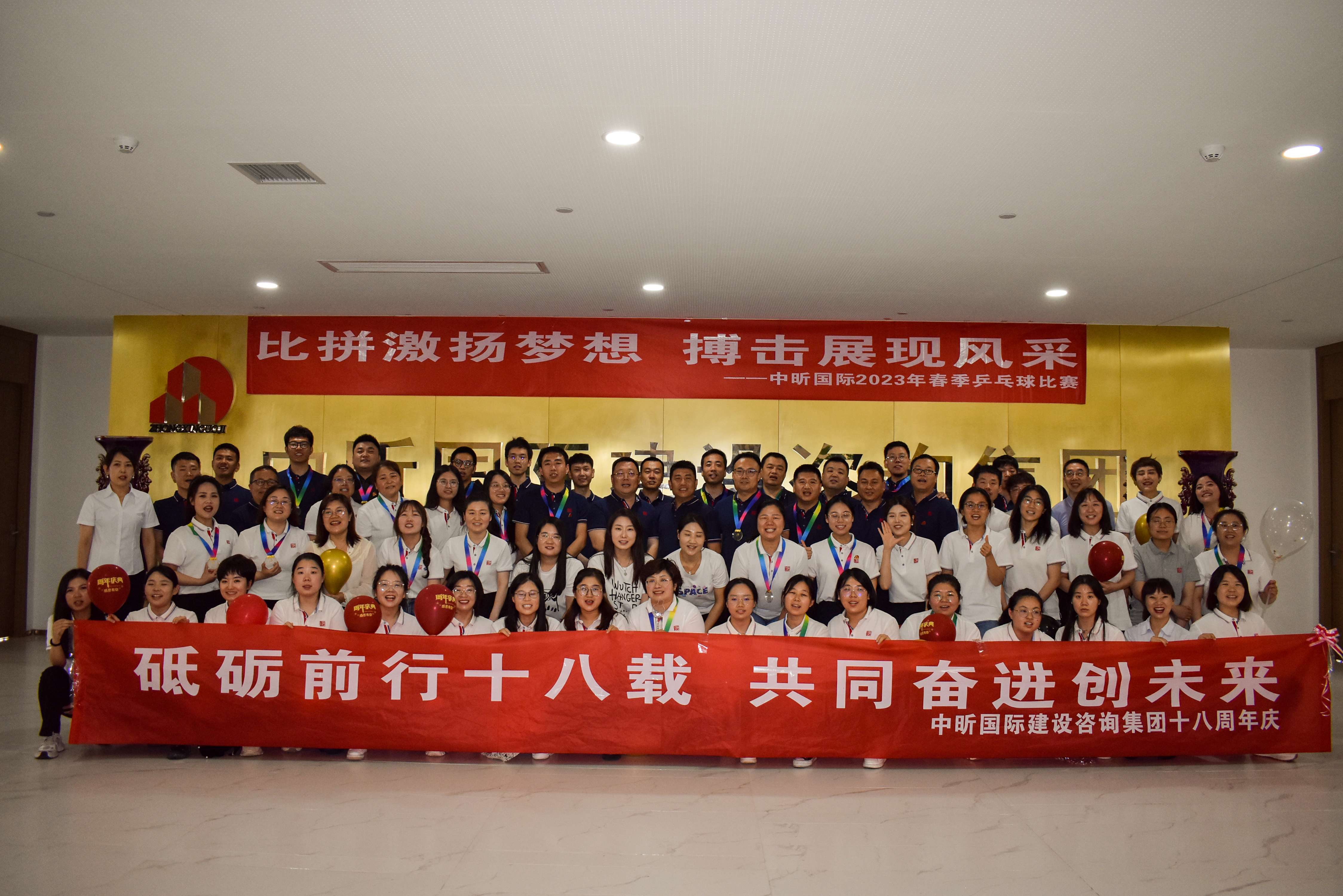 【乐动体育平台官方网站-乐动(中国)资讯】砥砺前行十八载 共同奋进创未来