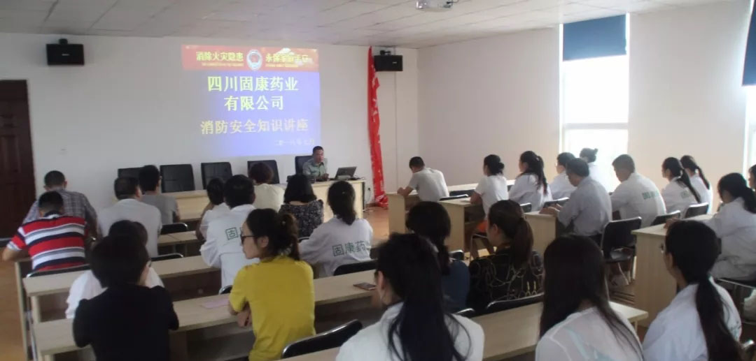 四川华体会官方端网站登录入口-华体会（中国）
药业-消防安全培训2.jpg