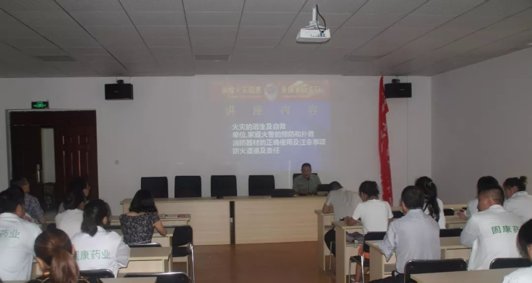 四川华体会官方端网站登录入口-华体会（中国）
药业-消防安全培训4.jpg